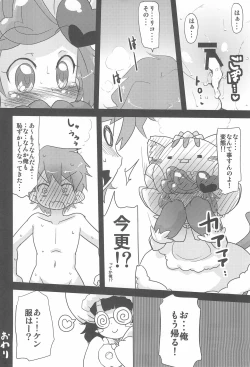 Page 16 of Nekogurumix