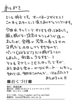 Page 18 of Nekogurumix