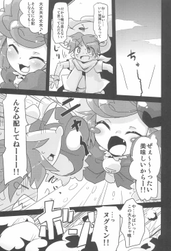 Page 3 of Nekogurumix