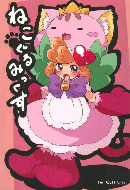 Download Nekogurumix