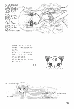 Page 40 of Langue de Chat