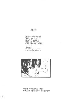 Page 26 of Koi suru Jian