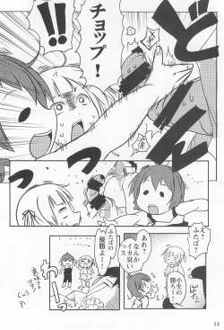 Page 14 of Suitekiya 10 Shuunen Kinen no Hon