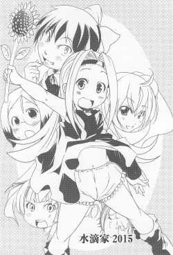 Page 16 of Suitekiya 10 Shuunen Kinen no Hon