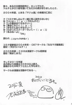 Page 2 of Suitekiya 10 Shuunen Kinen no Hon