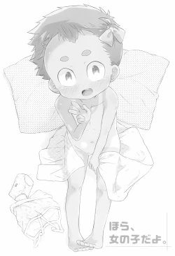 Page 12 of Hora, Onnanoko da yo.