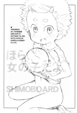 Page 13 of Hora, Onnanoko da yo.