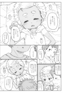 Page 14 of Hora, Onnanoko da yo.