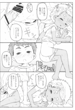 Page 16 of Hora, Onnanoko da yo.