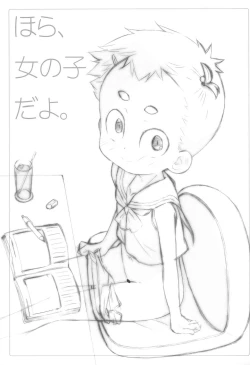 Page 21 of Hora, Onnanoko da yo.