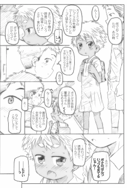 Page 24 of Hora, Onnanoko da yo.