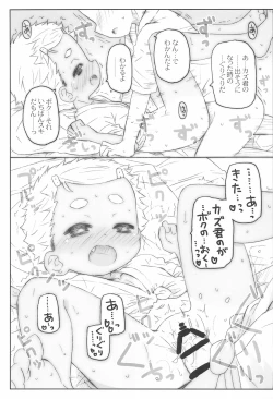 Page 9 of Hora, Onnanoko da yo.