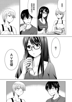 Page 10 of Boku no Kanojo ga Fuzaichuu ni, Kanojo no Shinyuu no AV Joyuu to Hamemakutta Hibi no Danpen Ch.1-3
