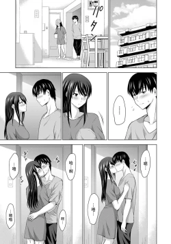 Page 49 of Boku no Kanojo ga Fuzaichuu ni, Kanojo no Shinyuu no AV Joyuu to Hamemakutta Hibi no Danpen Ch.1-3