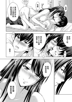 Page 55 of Boku no Kanojo ga Fuzaichuu ni, Kanojo no Shinyuu no AV Joyuu to Hamemakutta Hibi no Danpen Ch.1-3