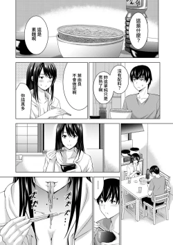 Page 68 of Boku no Kanojo ga Fuzaichuu ni, Kanojo no Shinyuu no AV Joyuu to Hamemakutta Hibi no Danpen Ch.1-3