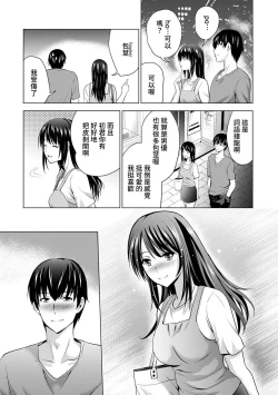 Page 73 of Boku no Kanojo ga Fuzaichuu ni, Kanojo no Shinyuu no AV Joyuu to Hamemakutta Hibi no Danpen Ch.1-3