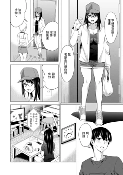 Page 7 of Boku no Kanojo ga Fuzaichuu ni, Kanojo no Shinyuu no AV Joyuu to Hamemakutta Hibi no Danpen Ch.1-3