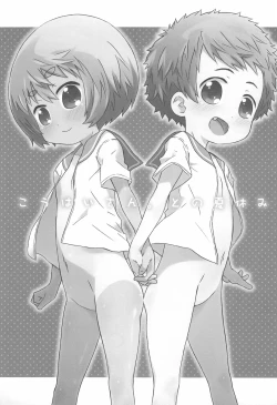 Page 3 of Kouhai-san. To no Natsuyasumi