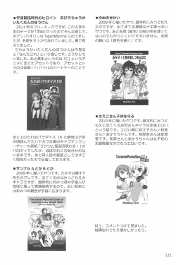 Page 121 of ND-special Volume 6