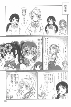 Page 31 of ND-special Volume 6