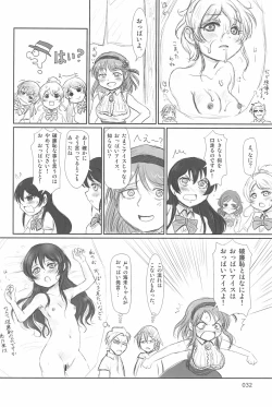 Page 32 of ND-special Volume 6