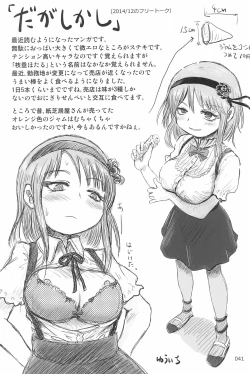 Page 41 of ND-special Volume 6