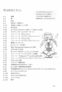 Page 4 of ND-special Volume 6