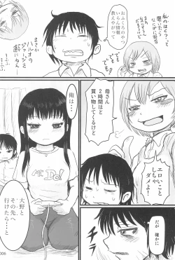 Page 6 of ND-special Volume 6