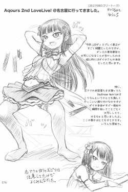 Page 76 of ND-special Volume 6