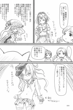 Page 84 of ND-special Volume 6