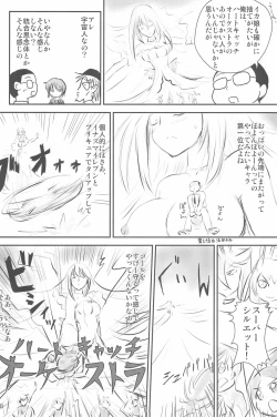 Page 88 of ND-special Volume 6