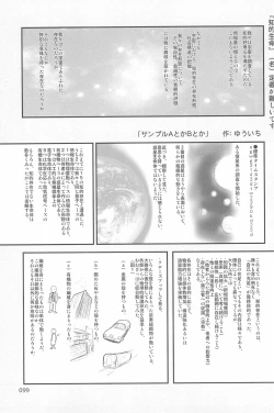 Page 99 of ND-special Volume 6