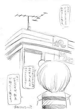 Page 12 of Tenshinranman