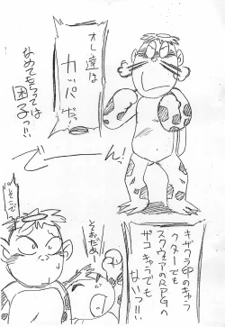 Page 13 of Tenshinranman