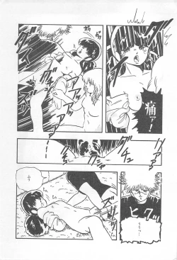 Page 100 of Lolicon Land Ikenai Yuugi