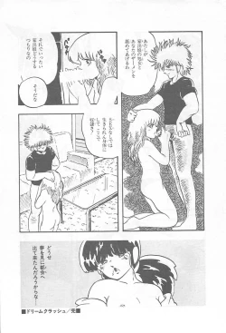 Page 101 of Lolicon Land Ikenai Yuugi