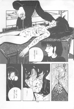 Page 106 of Lolicon Land Ikenai Yuugi