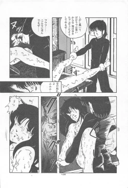 Page 111 of Lolicon Land Ikenai Yuugi