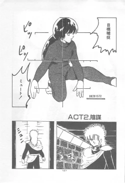 Page 130 of Lolicon Land Ikenai Yuugi