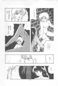Page 152 of Lolicon Land Ikenai Yuugi