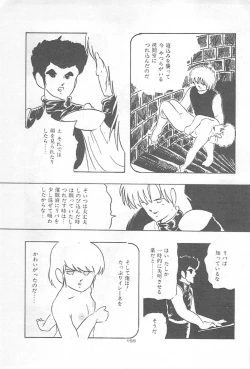 Page 158 of Lolicon Land Ikenai Yuugi