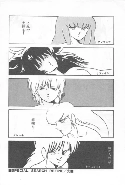 Page 171 of Lolicon Land Ikenai Yuugi