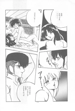 Page 173 of Lolicon Land Ikenai Yuugi