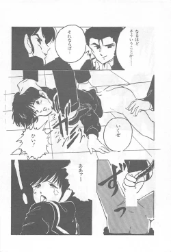 Page 41 of Lolicon Land Ikenai Yuugi