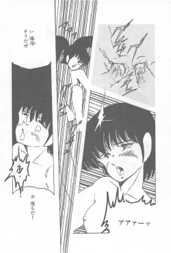 Page 53 of Lolicon Land Ikenai Yuugi