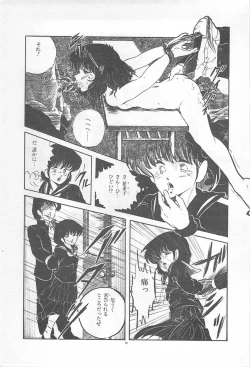 Page 6 of Lolicon Land Ikenai Yuugi