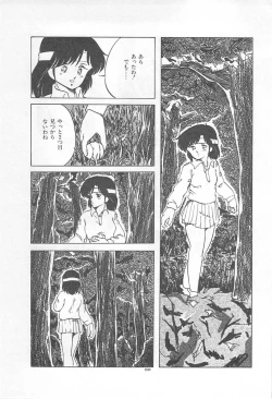 Page 72 of Lolicon Land Ikenai Yuugi
