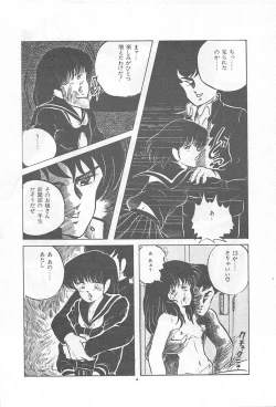 Page 7 of Lolicon Land Ikenai Yuugi