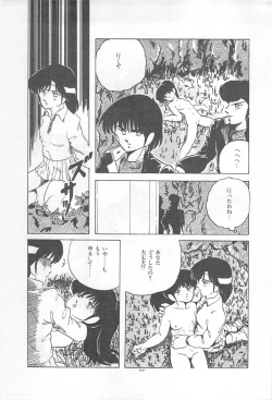 Page 80 of Lolicon Land Ikenai Yuugi